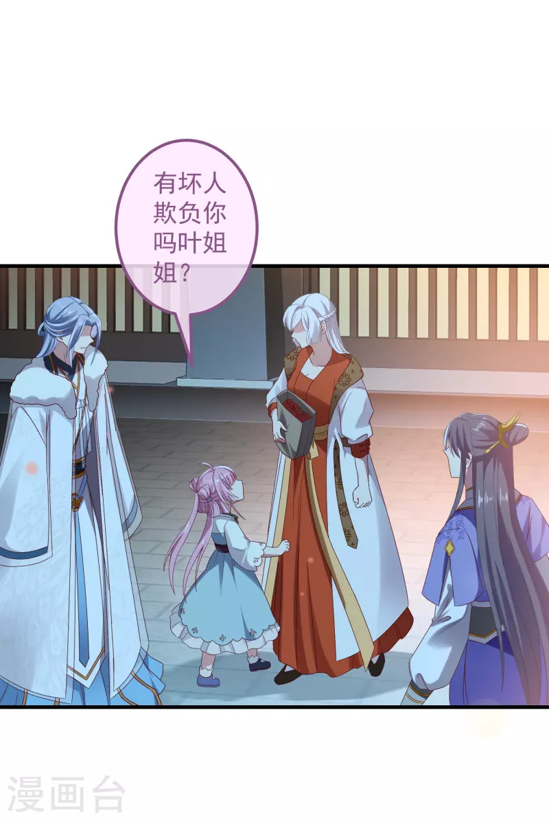 痴汉王爷的宠妻攻略漫画,第52话 试探2图