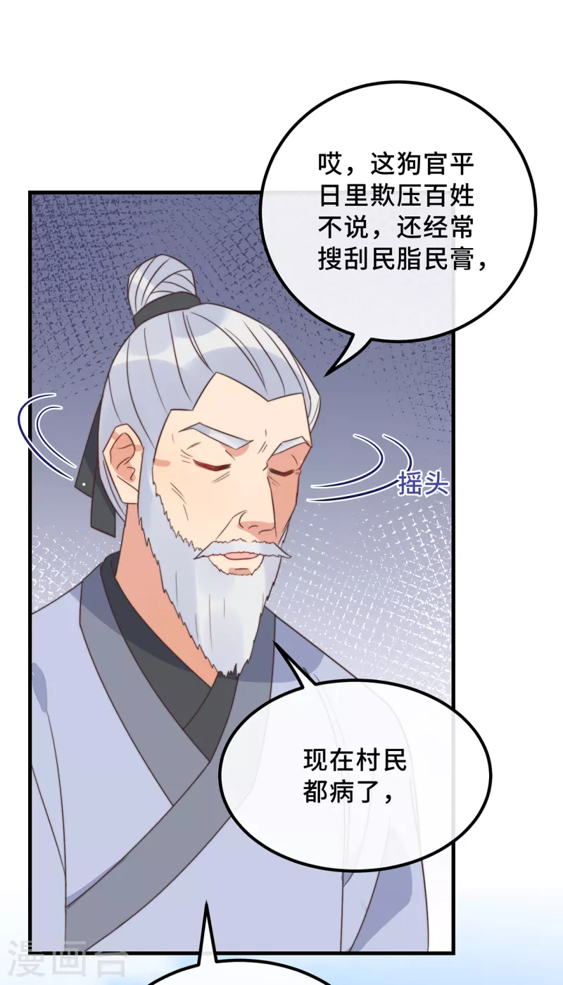 痴汉王爷的宠妻攻略还有吗漫画,第19话 谁敢动她？2图