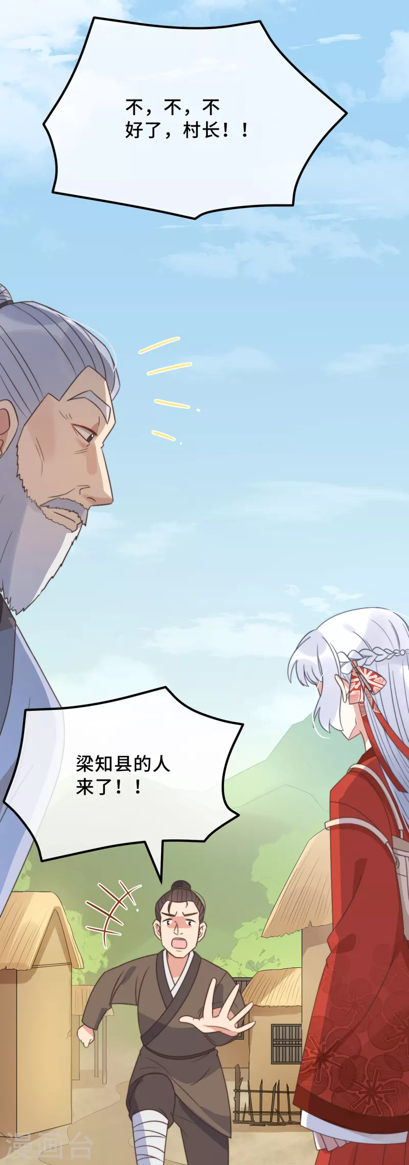 痴汉王爷的宠妻攻略还有吗漫画,第19话 谁敢动她？2图