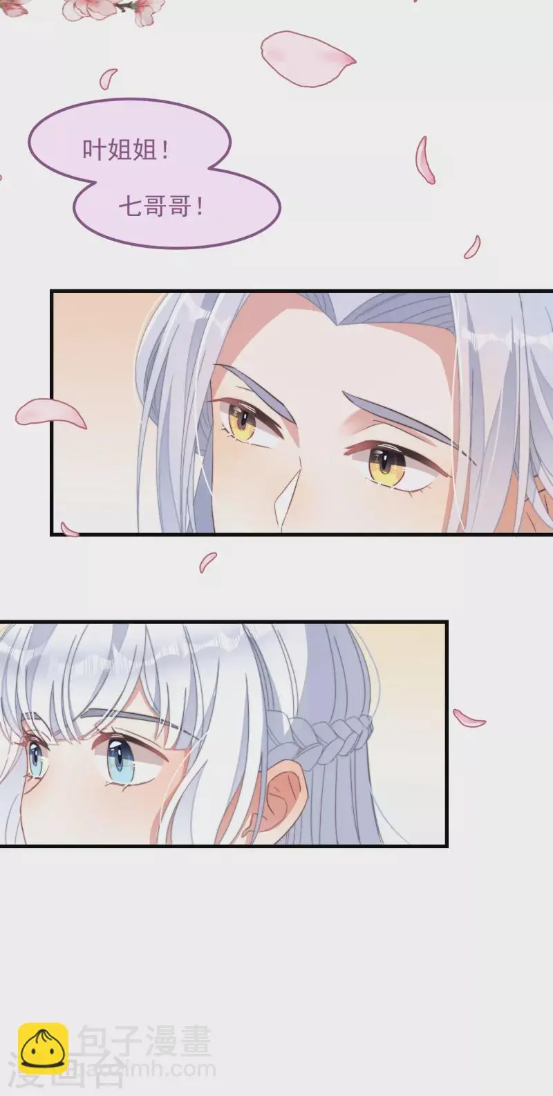 痴汉王爷的宠妻攻略漫画,第49话 告白1图