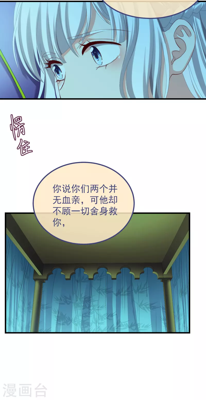 痴汉王爷的宠妻攻略下大结局漫画,第55话 守护1图