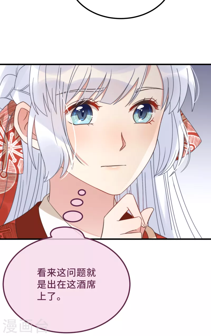 痴汉王爷的宠妻攻略还有吗漫画,第19话 谁敢动她？2图