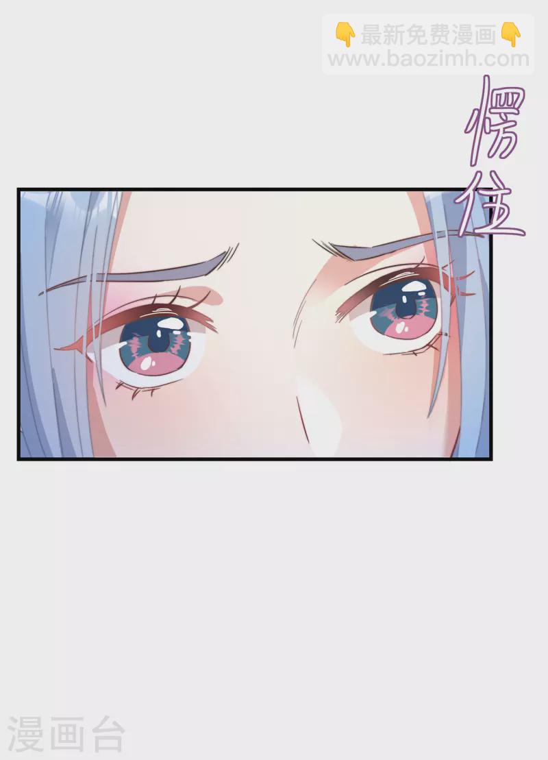 《痴心王爷悍王妃》漫画,第38话 请君入瓮1图