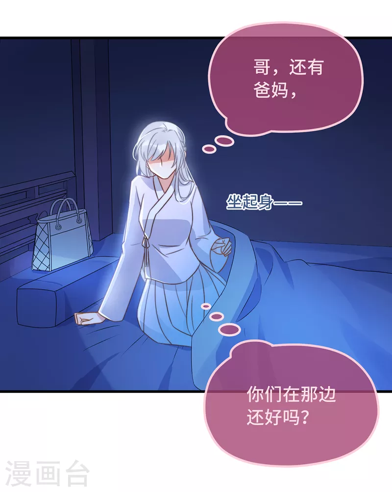 痴汉王爷的宠妻攻略下大结局漫画,第22话 爱心早餐……呢？1图