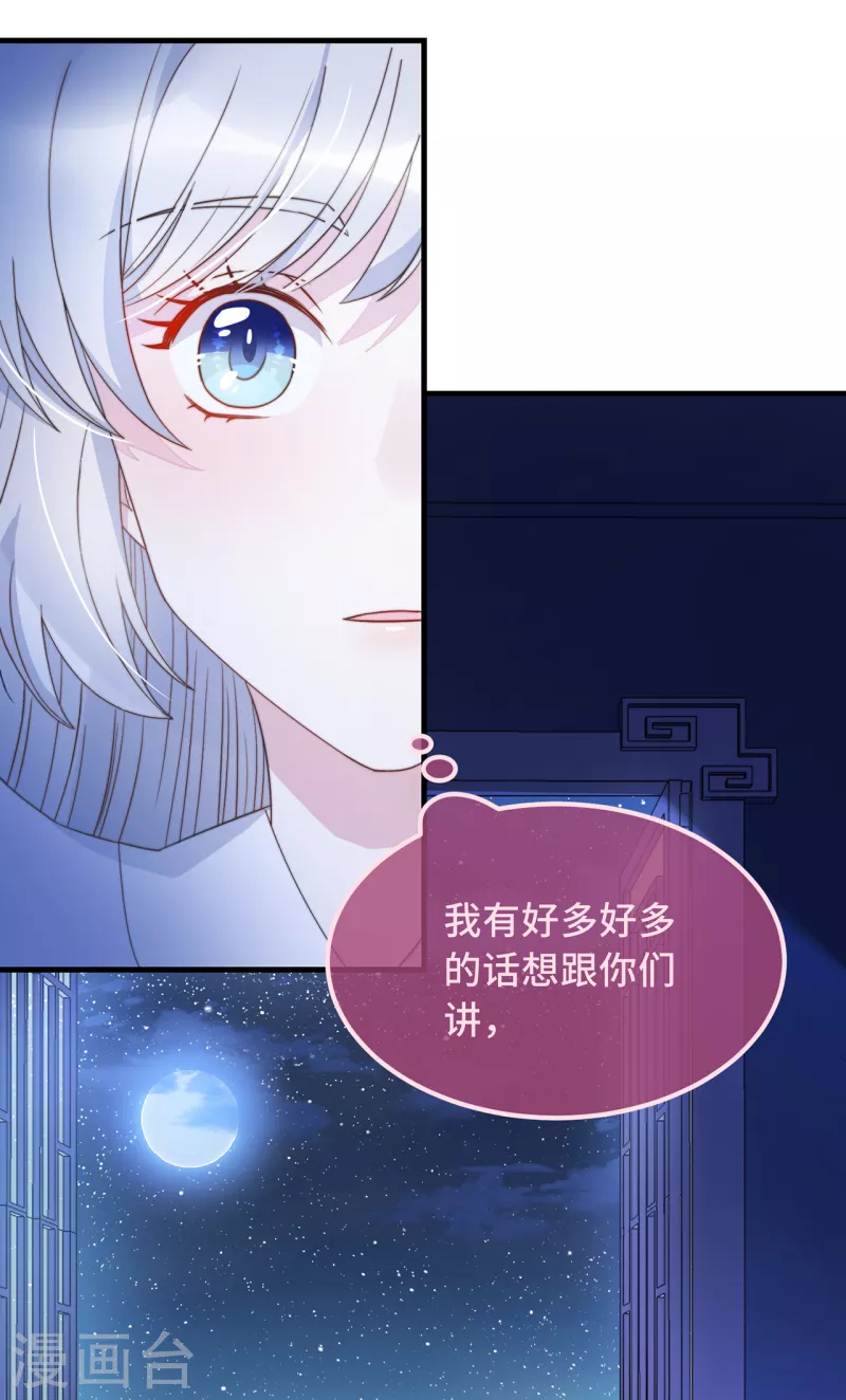 痴汉王爷的宠妻攻略下大结局漫画,第22话 爱心早餐……呢？2图