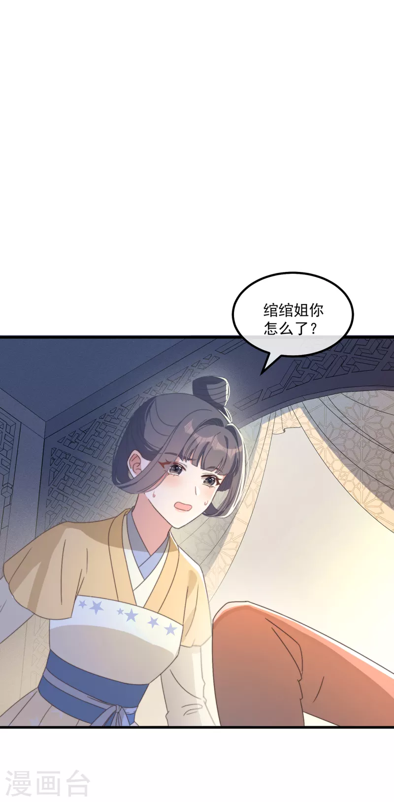 痴汉王爷的宠妻攻略下大结局漫画,第40话 情敌都离远点2图