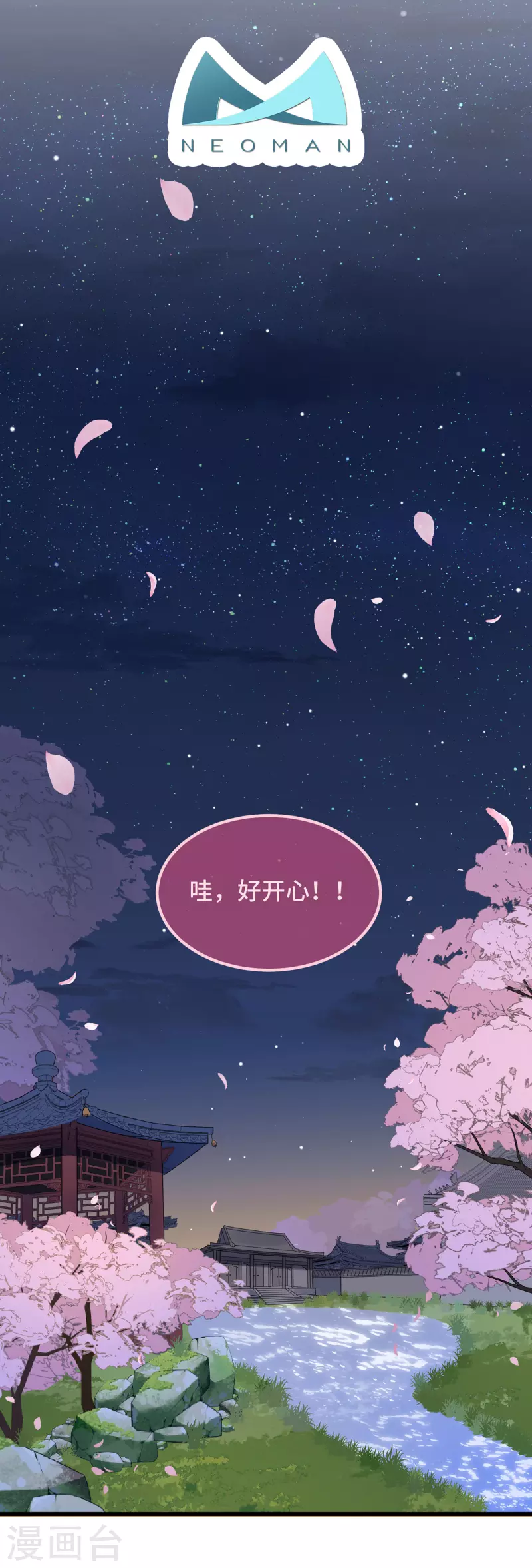 痴傻王爷的男妃漫画,第15话 墓前表心意？2图