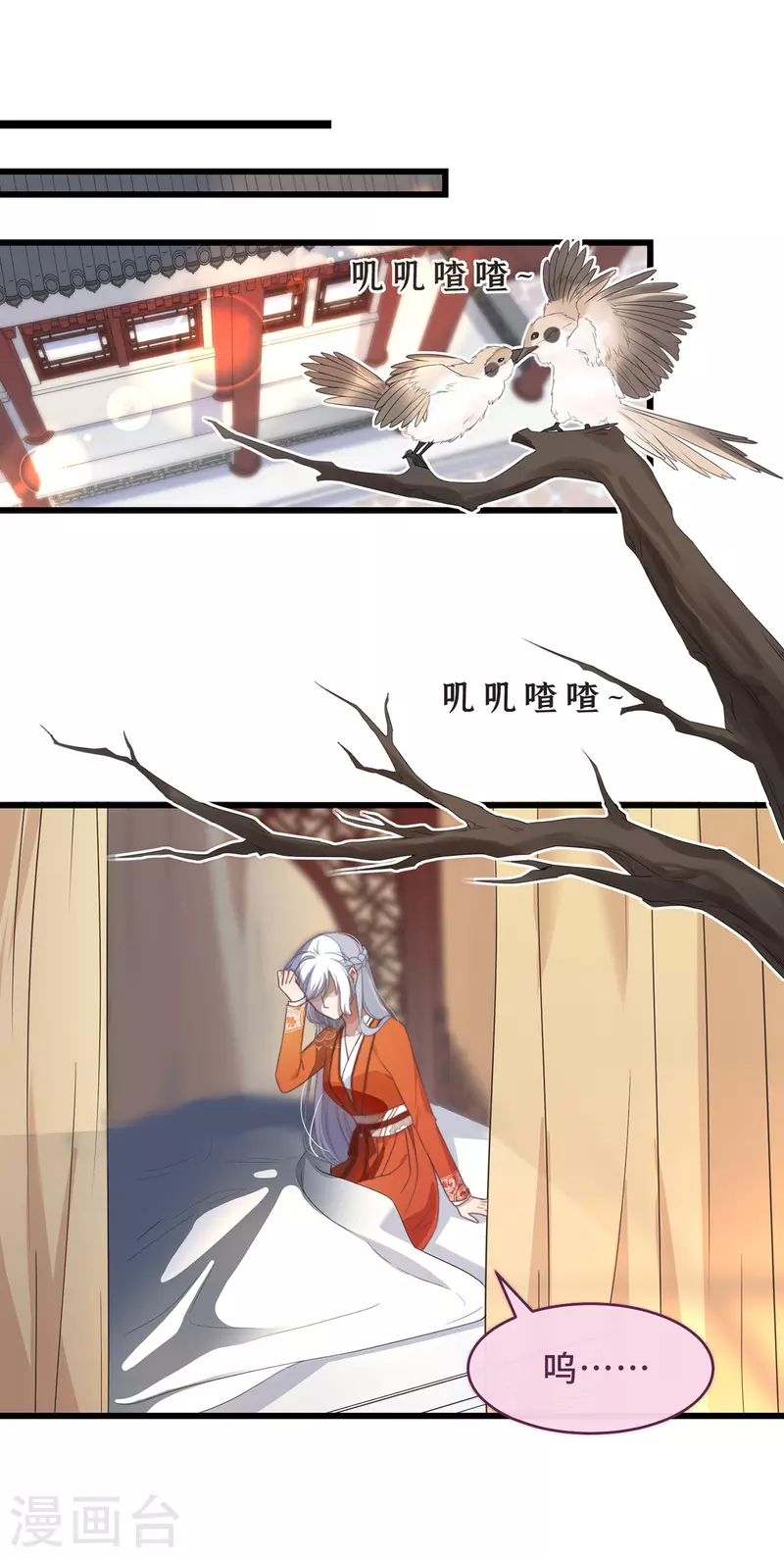 痴汉王爷的宠妻攻略 图片漫画,第4话 带着小姑子去约会2图