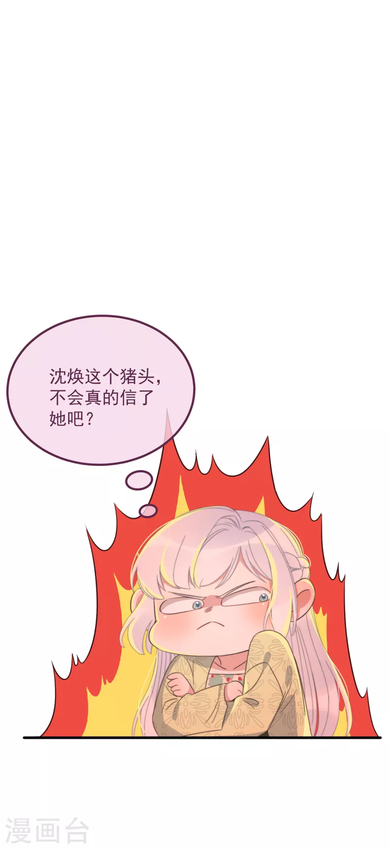 痴汉王爷的宠妻攻略尾曲叫什么?漫画,第32话 见家长2图