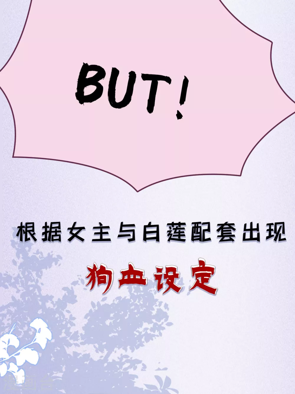 痴汉王爷的宠妻攻略漫画漫画,序章 爆娇校花成为古代端水大师？！1图