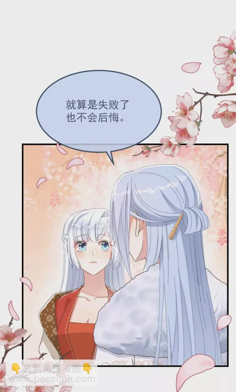 痴汉王爷的宠妻攻略漫画,第49话 告白2图