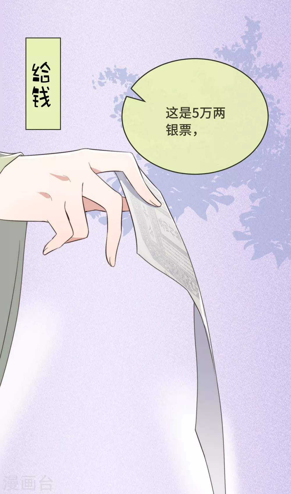 痴汉王爷的宠妻攻略尾曲叫什么?漫画,序章 爆娇校花成为古代端水大师？！1图