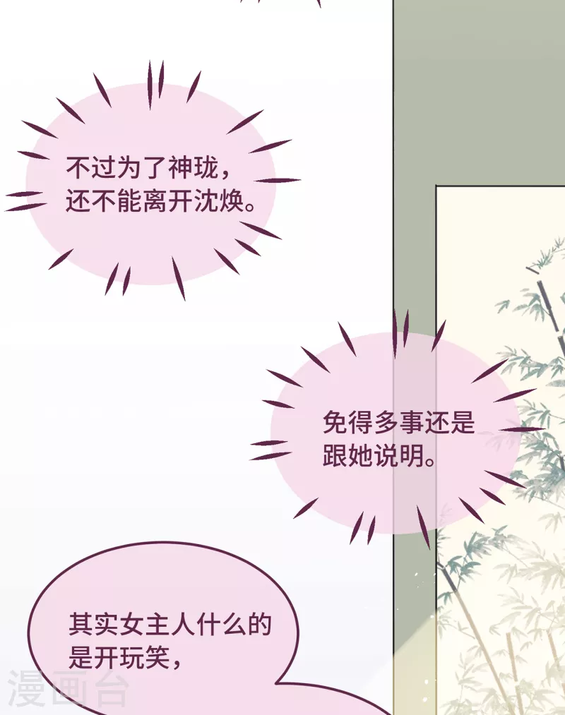 痴汉王爷的宠妻攻略下大结局漫画,第8话 反套路绿茶1图