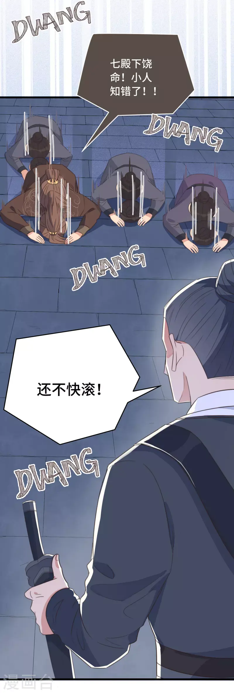 痴汉王爷的宠妻攻略尾曲叫什么?漫画,第6话 帅哥的土味撩妹2图