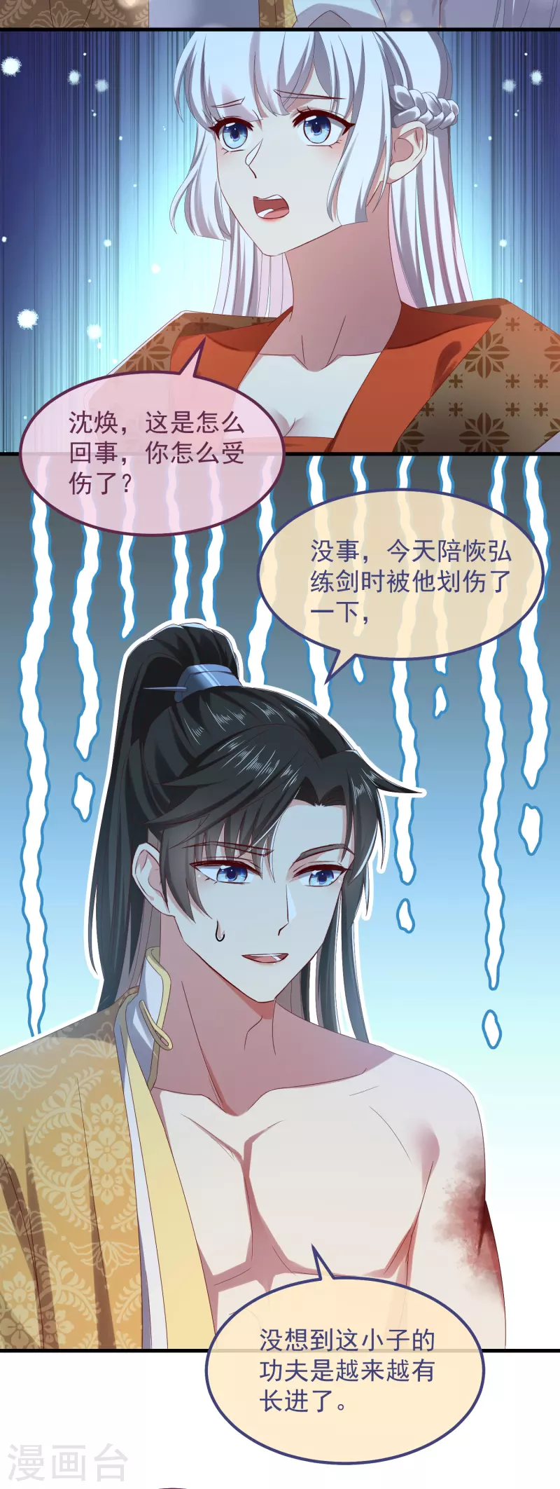 痴汉王爷的宠妻攻略下大结局漫画,第53话 包扎1图