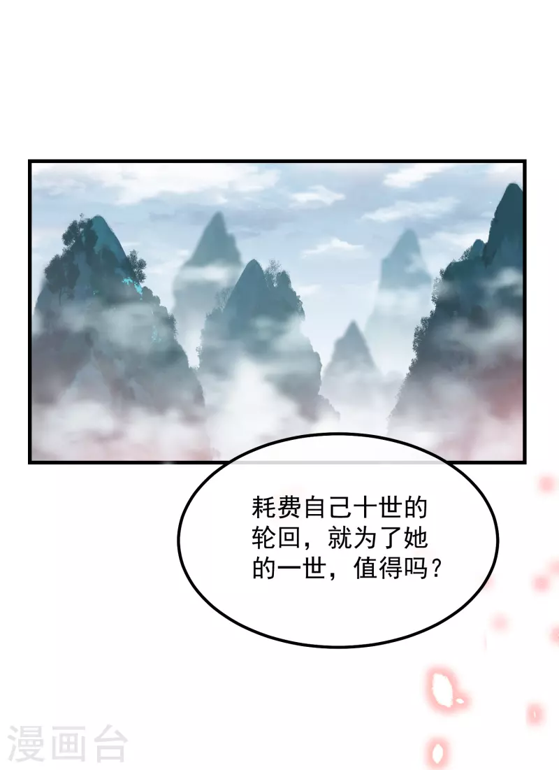 痴汉王爷的宠妻攻略作者漫画,第50话 续缘2图