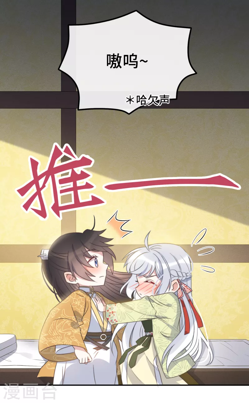 痴汉王爷的宠妻攻略免费阅读漫画,第26话 我喜欢这个纨绔？2图