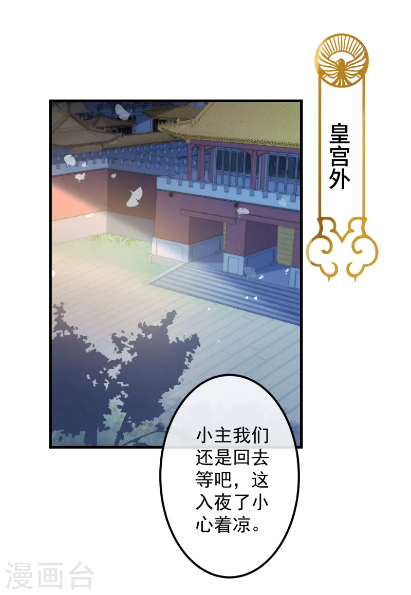 痴汉王爷的宠妻攻略漫画,第46话 靠自己2图