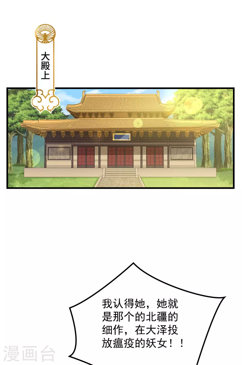 痴心王爷悍王妃免费阅读漫画,第48话 信物2图