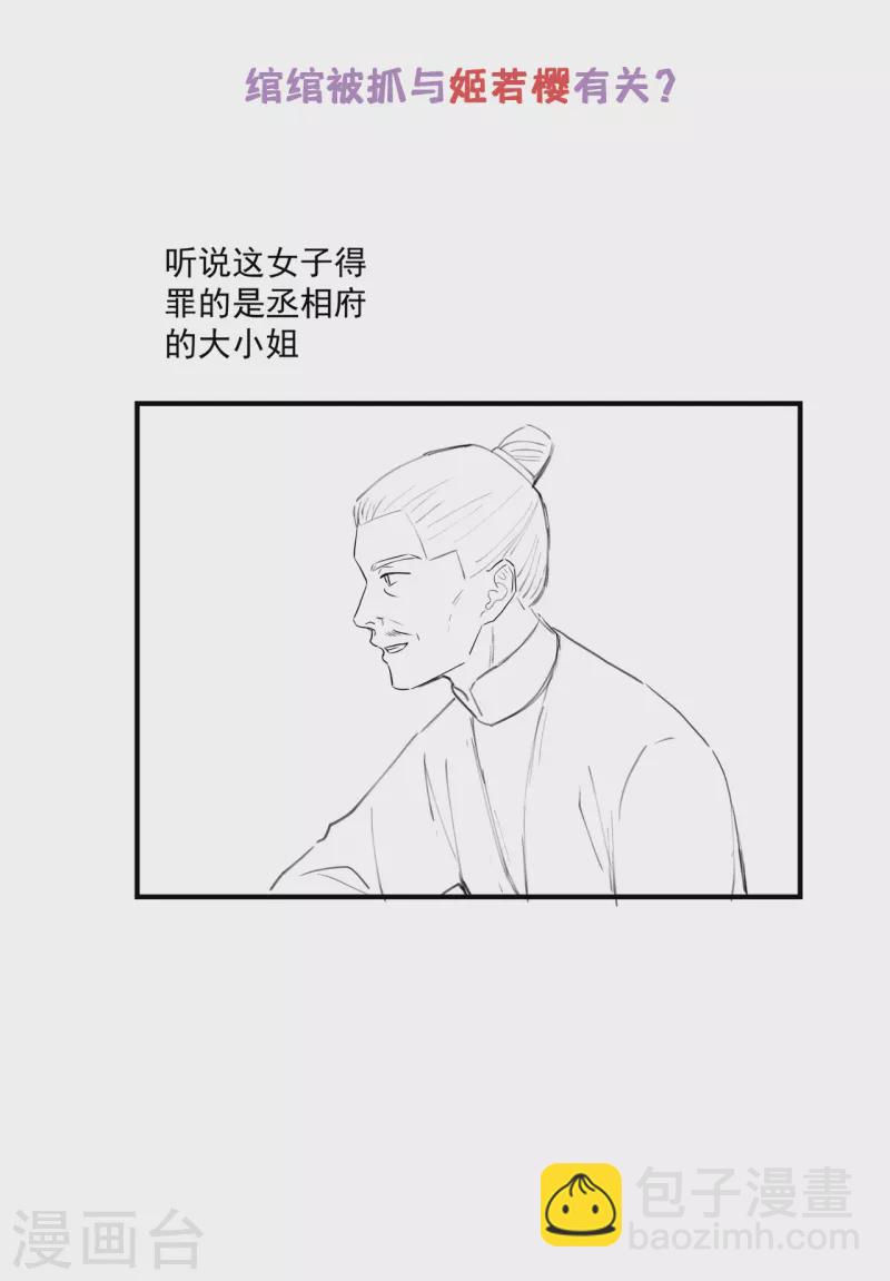 痴汉王爷的宠妻攻略漫画,请假条2图