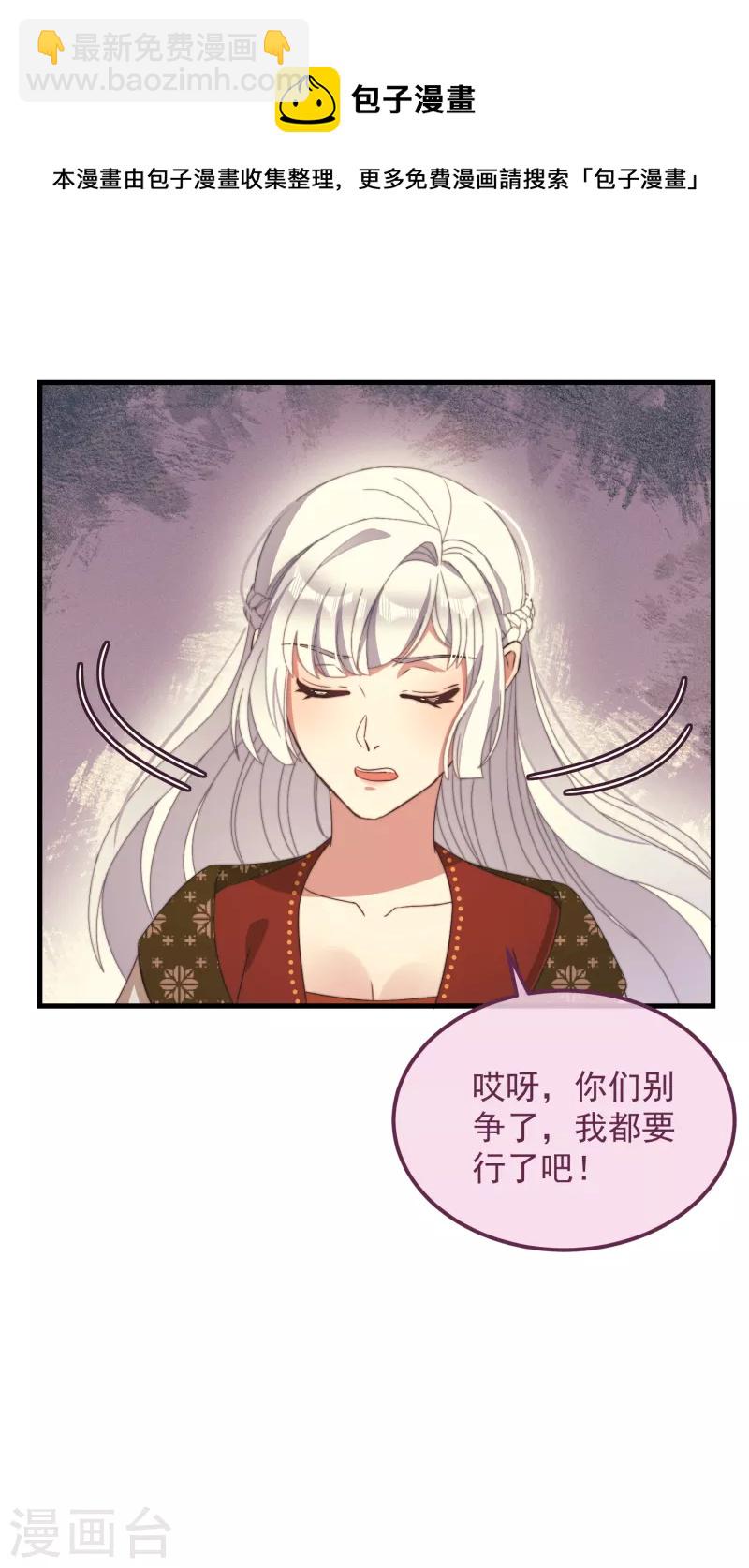 痴汉王爷的宠妻攻略尾曲叫什么?漫画,第47话 会诊1图