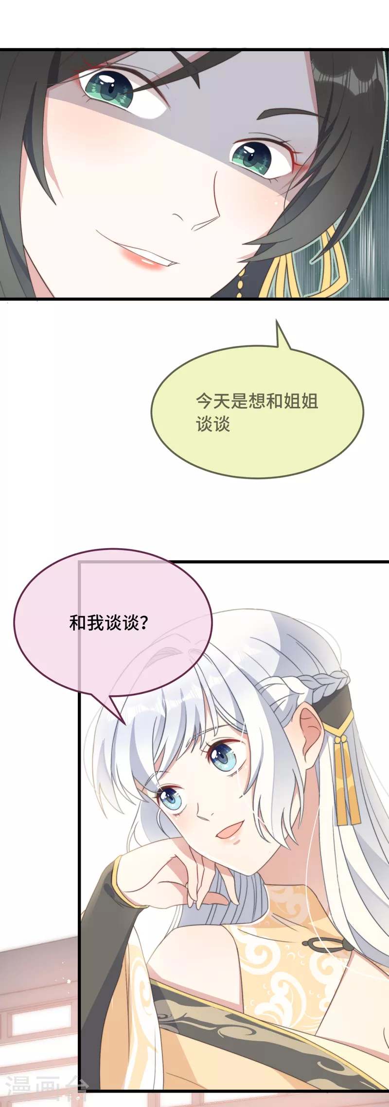 痴汉王爷的宠妻攻略下大结局漫画,第8话 反套路绿茶1图