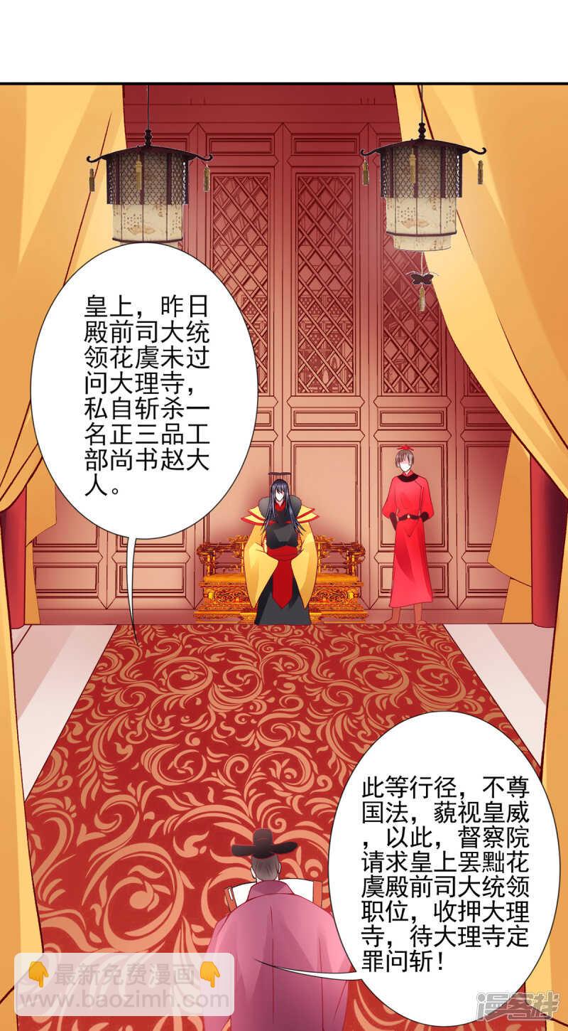 凰妃九千岁漫画免费阅读全文漫画,第51话 父子绿光2图