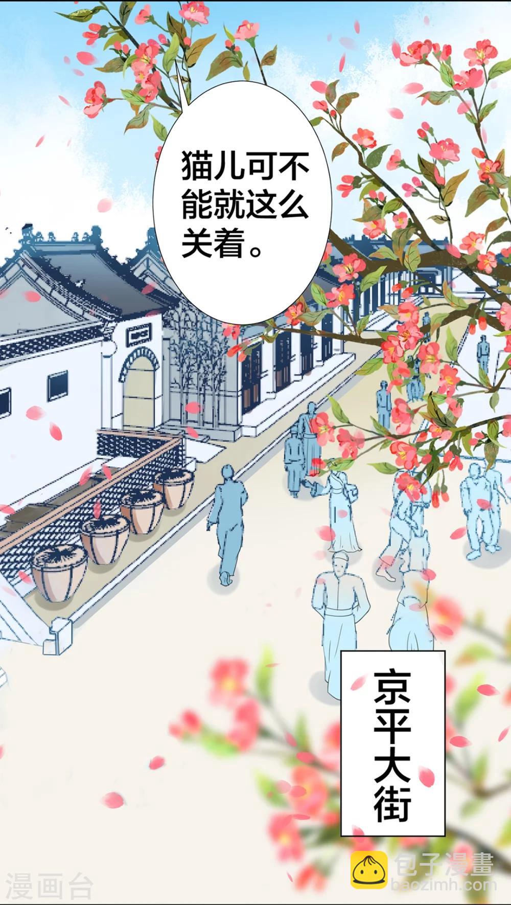 凰妃九千岁漫画免费下拉式全集漫画,第6话 恶臭女子1图