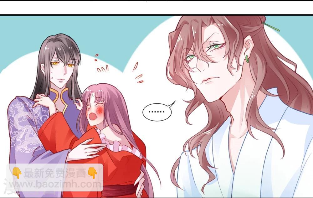 凰妃九千岁漫画,第9话  眼下知道求本王了？1图