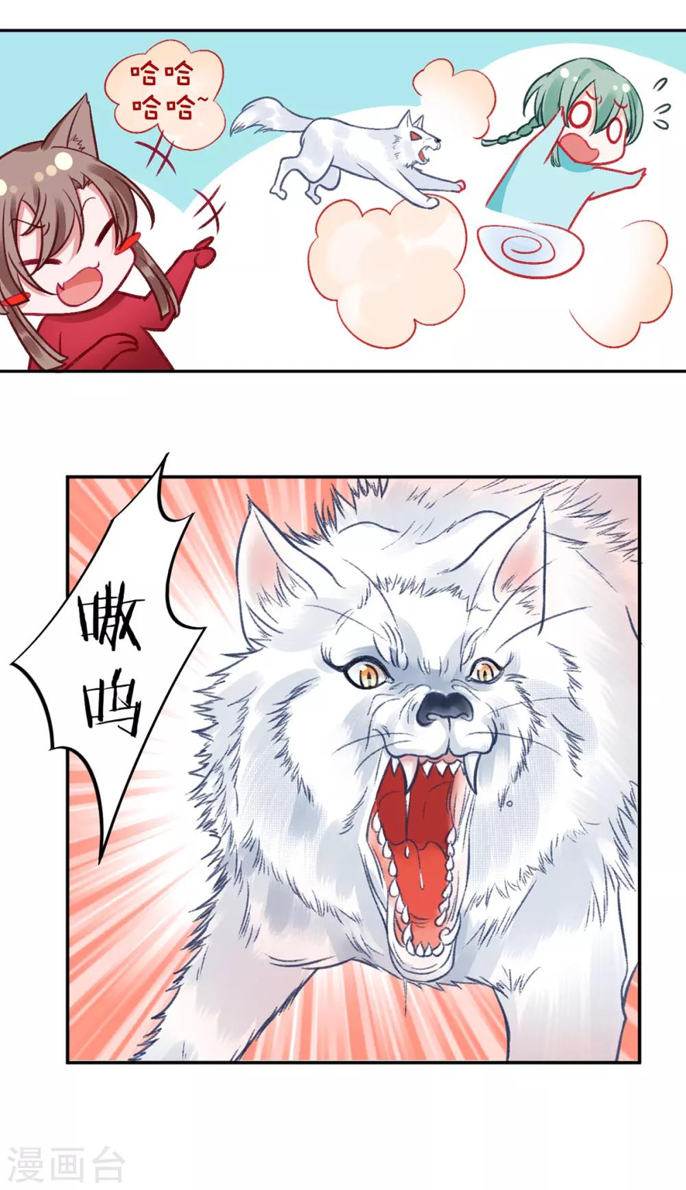 凰妃九千岁漫画,第24话 咱家的心头好1图