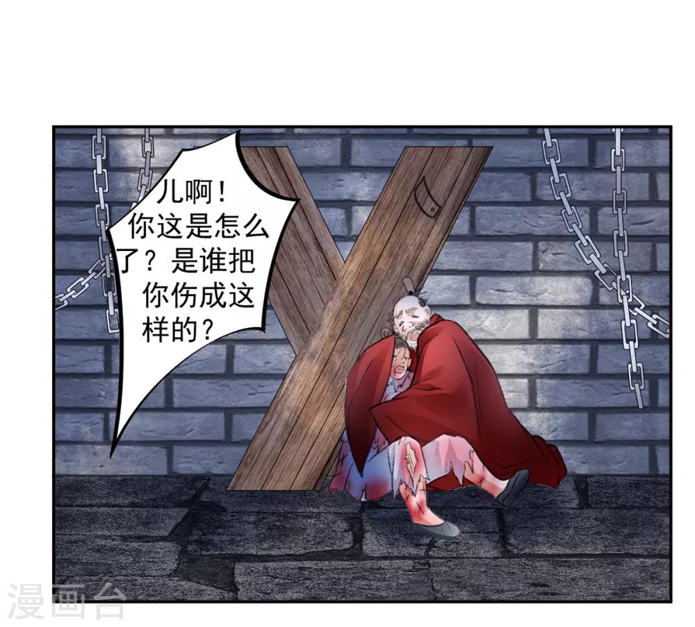 凰妃九千岁漫画,第37话 官拜正四品1图