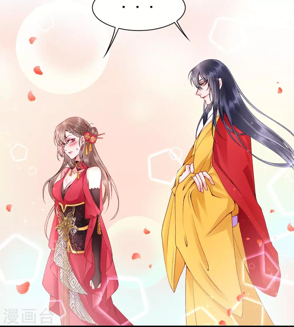凰妃九千岁漫画,第67话 我这看起来像假货？2图