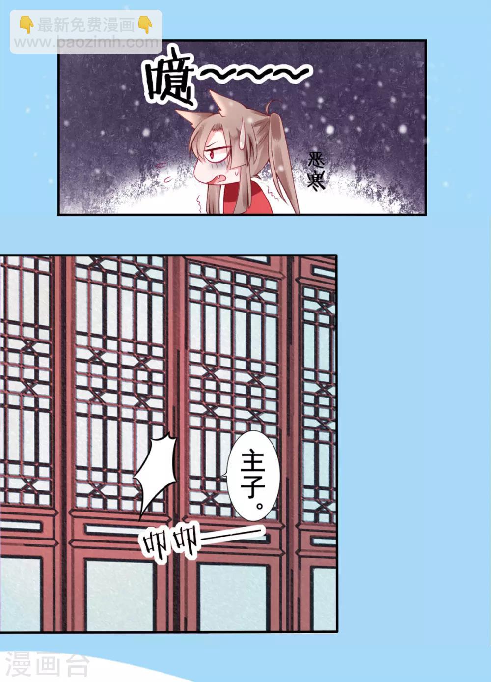 凰妃九千岁的小说名叫什么漫画,第42话 你还敢说！1图