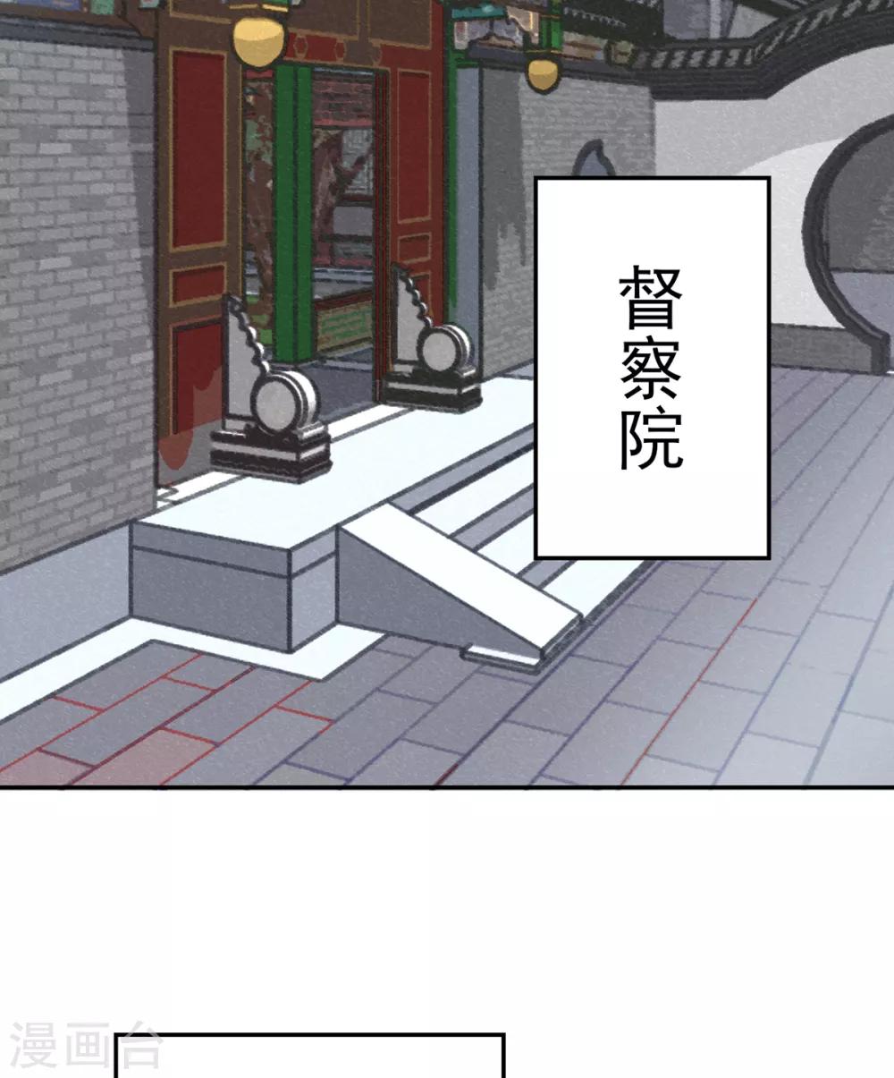 凰妃九千岁小说免费阅读漫画,第79话 春闱2图