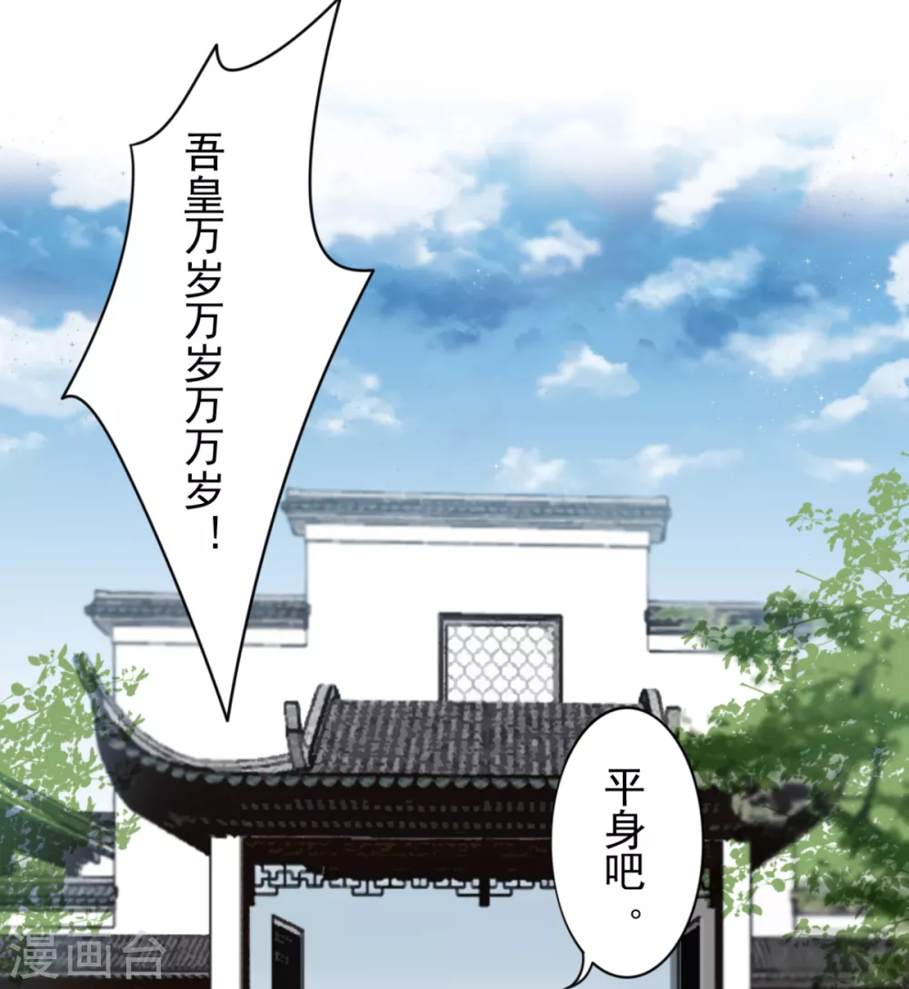 凰妃九千岁漫画,第101话 叶羽2图