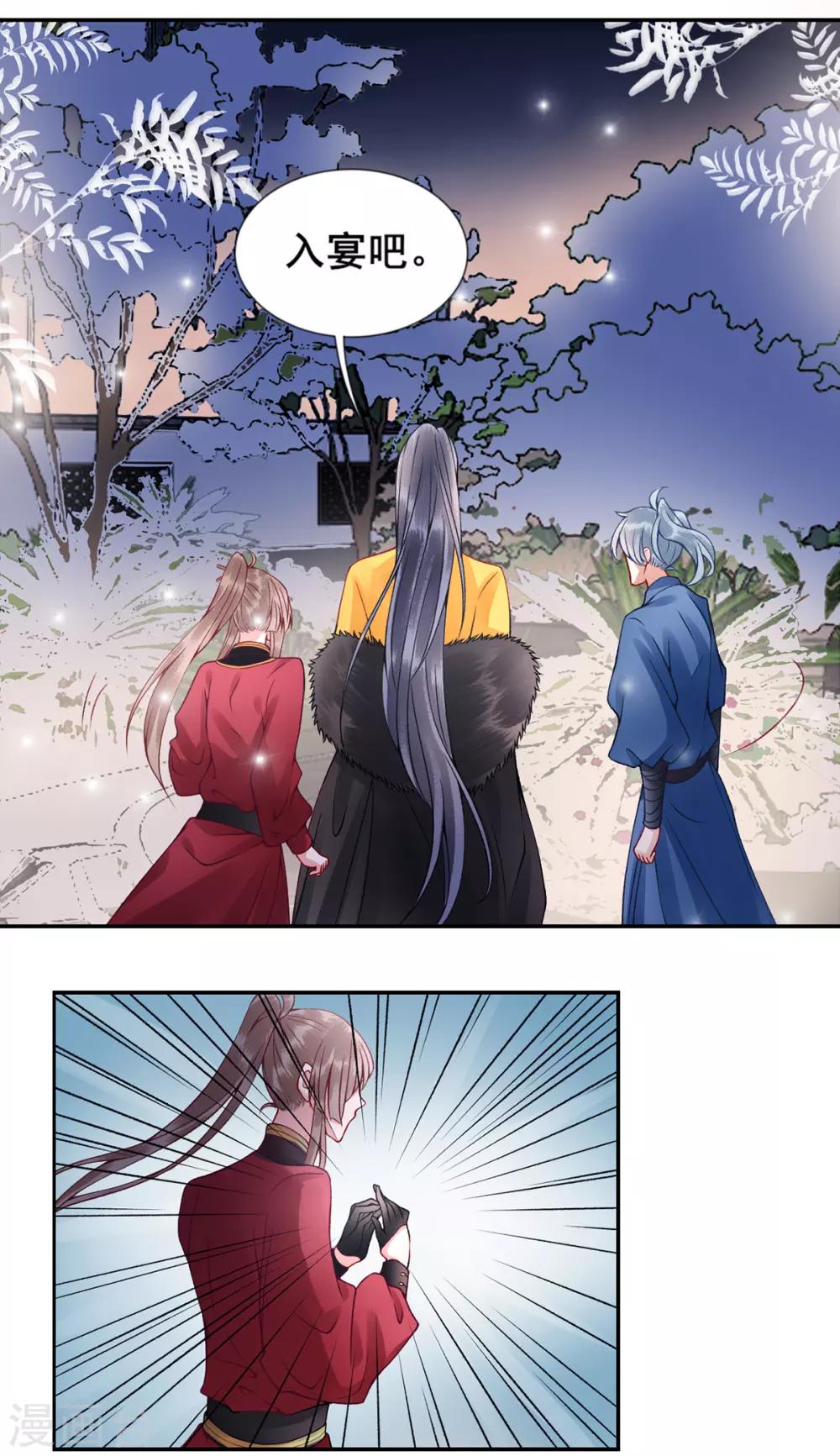 凰妃九千岁漫画,第48话 汉江之乱2图