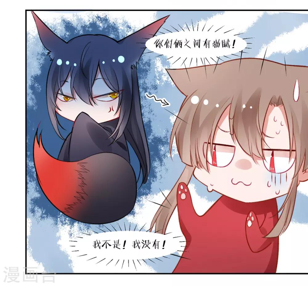 凰妃九千岁漫画,第13话 白玉令2图