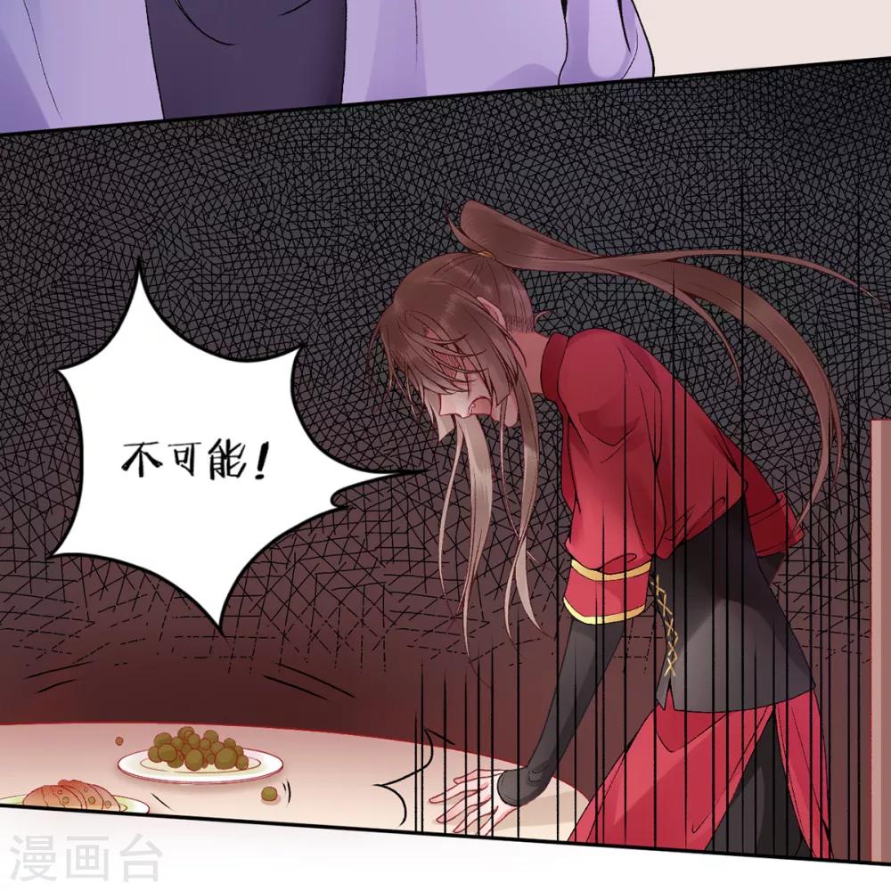 凰妃九千岁漫画,第84话 叶家？叶氏？2图