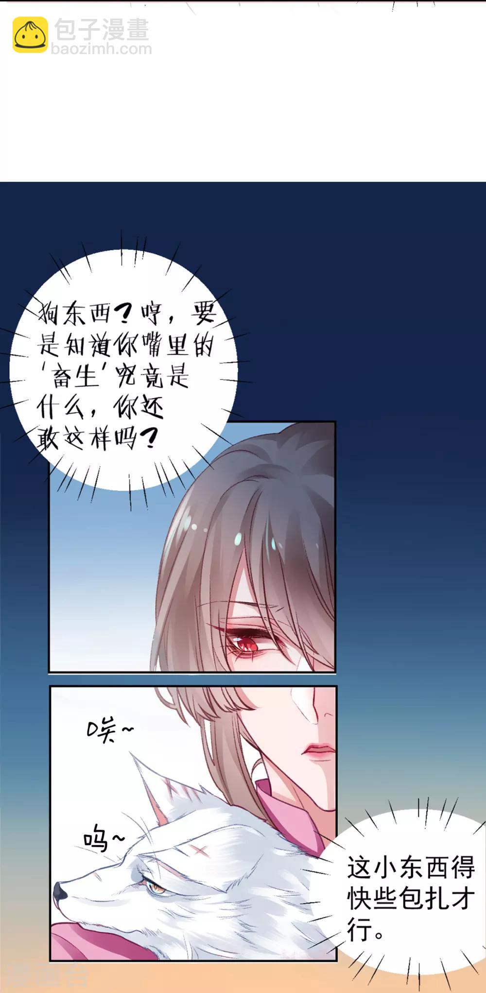 凰妃九千岁漫画免费下拉式漫画斗罗大陆漫画,第18话 高呼吾名——杨巅峰！1图