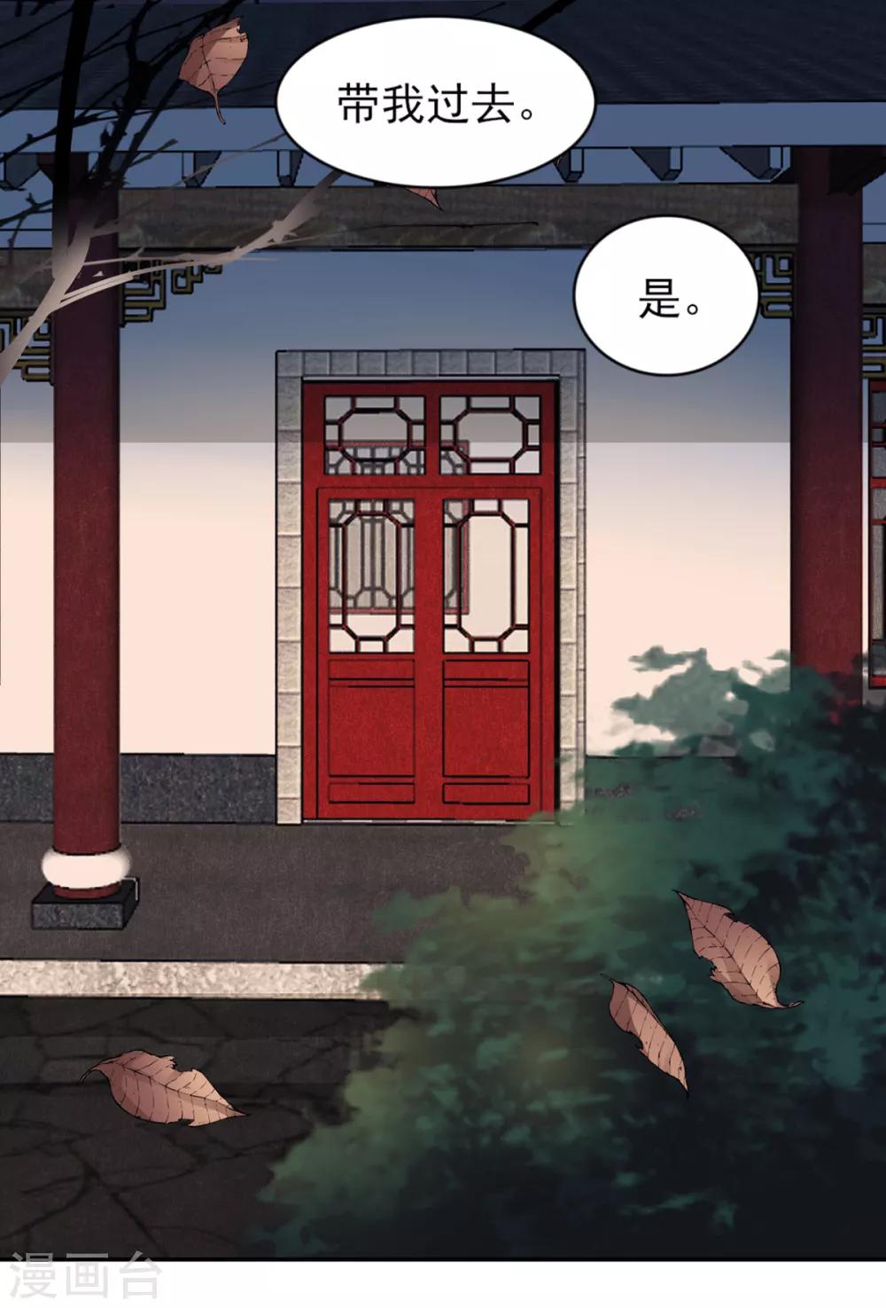 凰妃九千岁小说全文免费漫画,第69话 她的身份1图