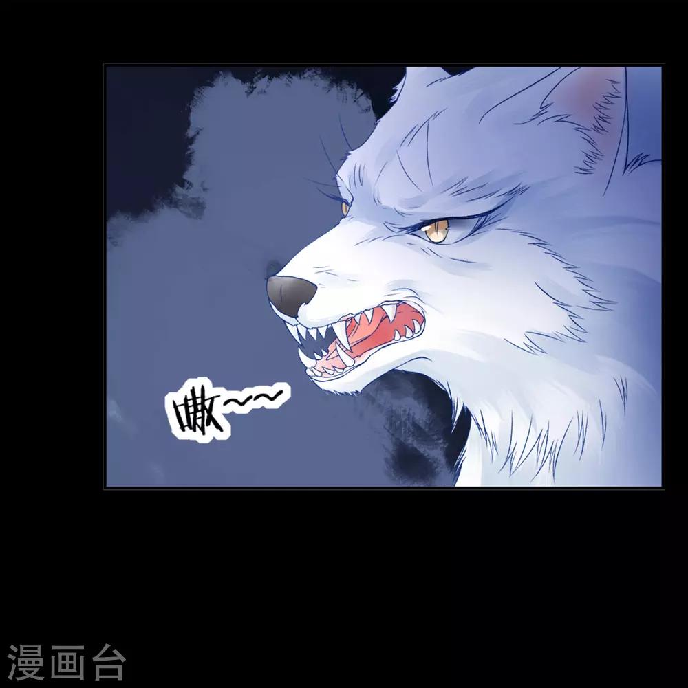 凰妃九千岁漫画,第44话 以命抵命2图