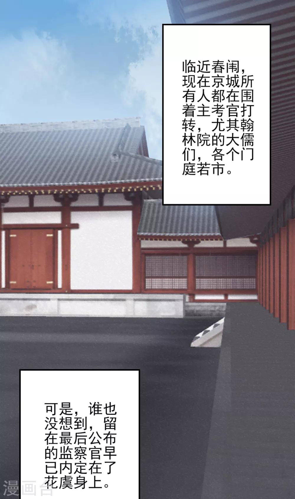 凰妃九千岁漫画免费阅读酷漫漫画,第64话 袖袖1图