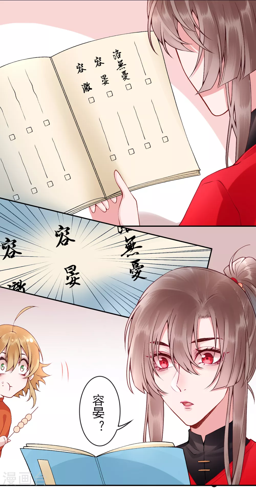 凰妃九千岁漫画,第60话 你的手不想要了？1图