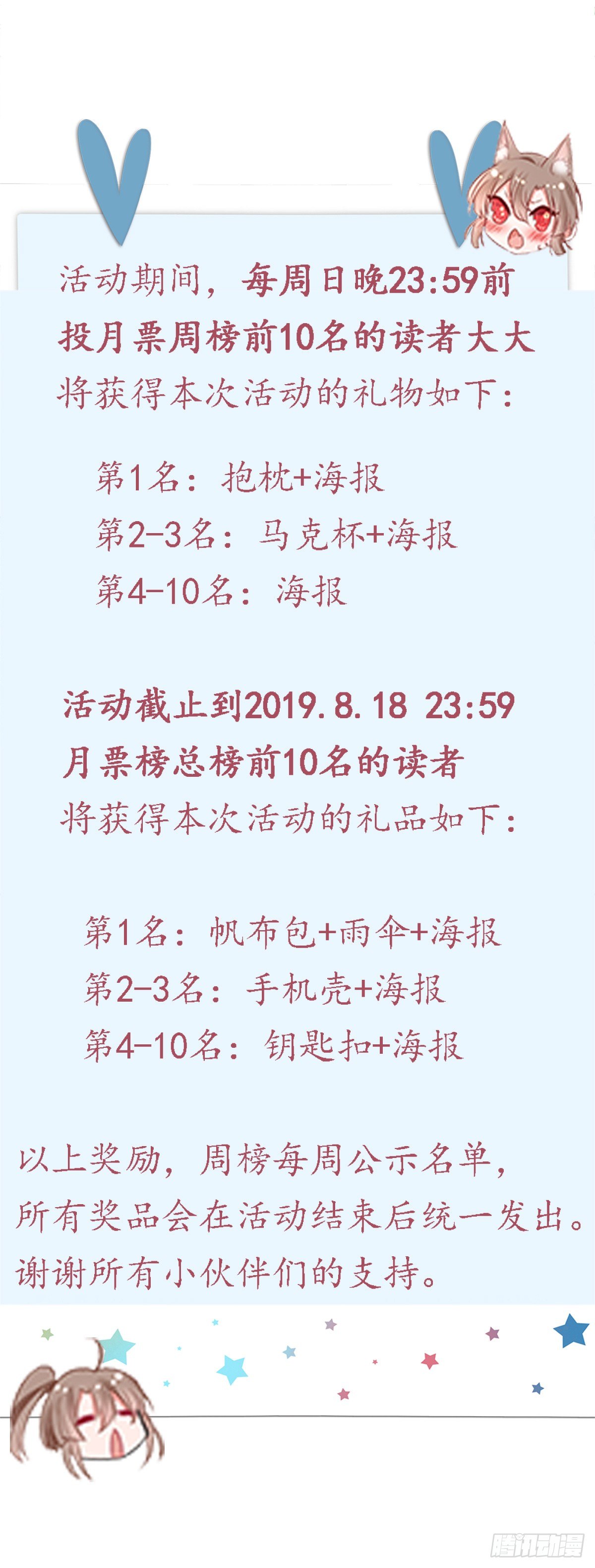 凰妃九千岁漫画,出大事了！1图