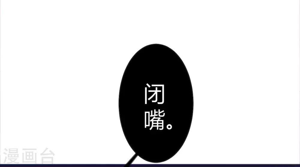 凰妃九千岁漫画,第34话 蹬鼻子上脸1图