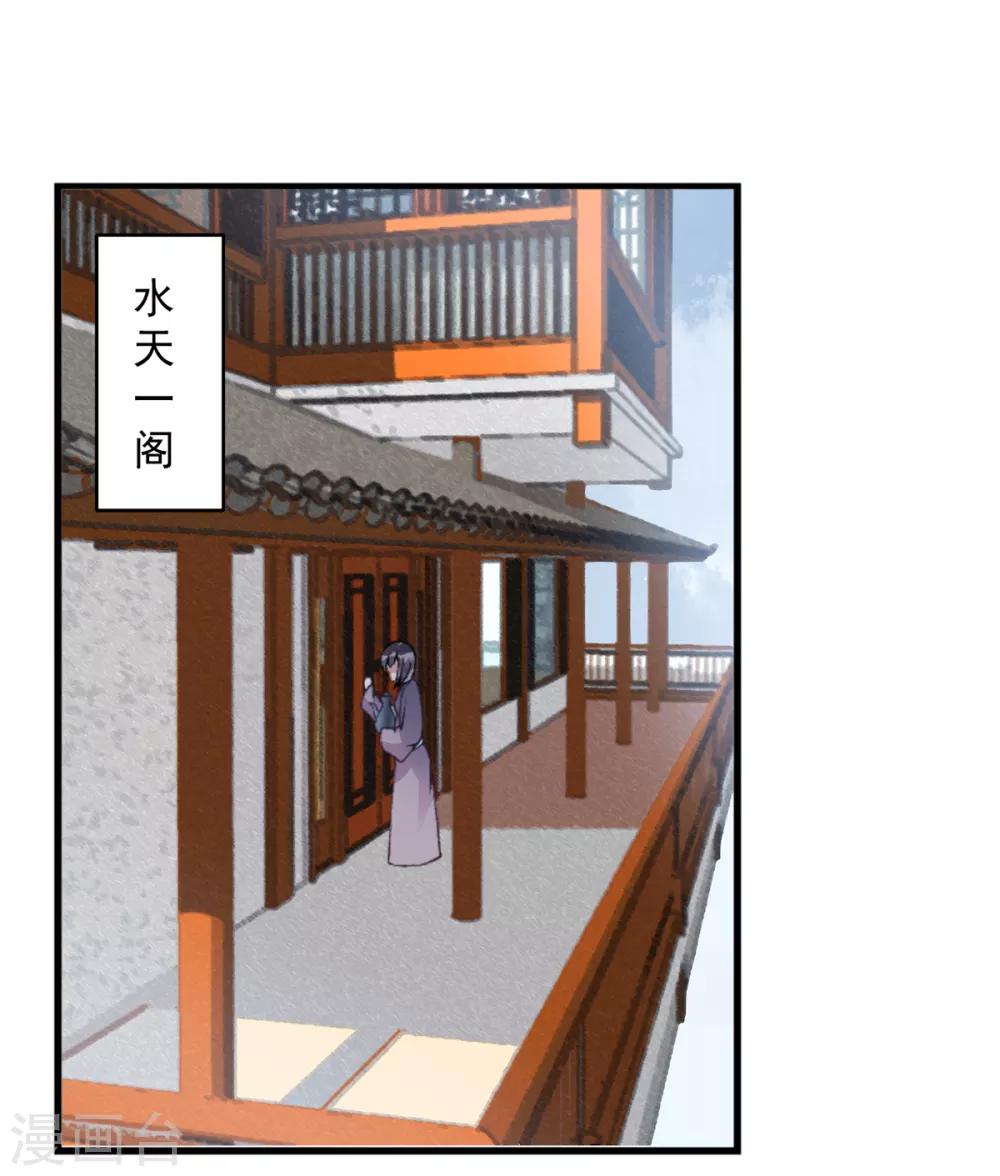 凰妃九千岁动漫全集解说漫画,第76话 鹬蚌相争1图