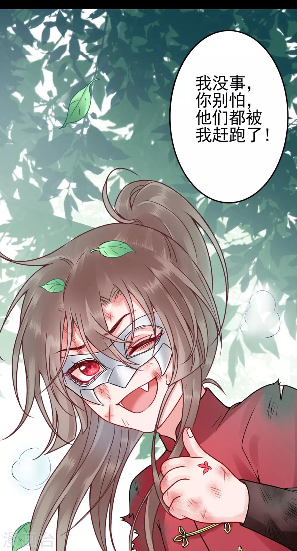 凰妃九千岁漫画,第88话 唐家家主——唐敬！2图