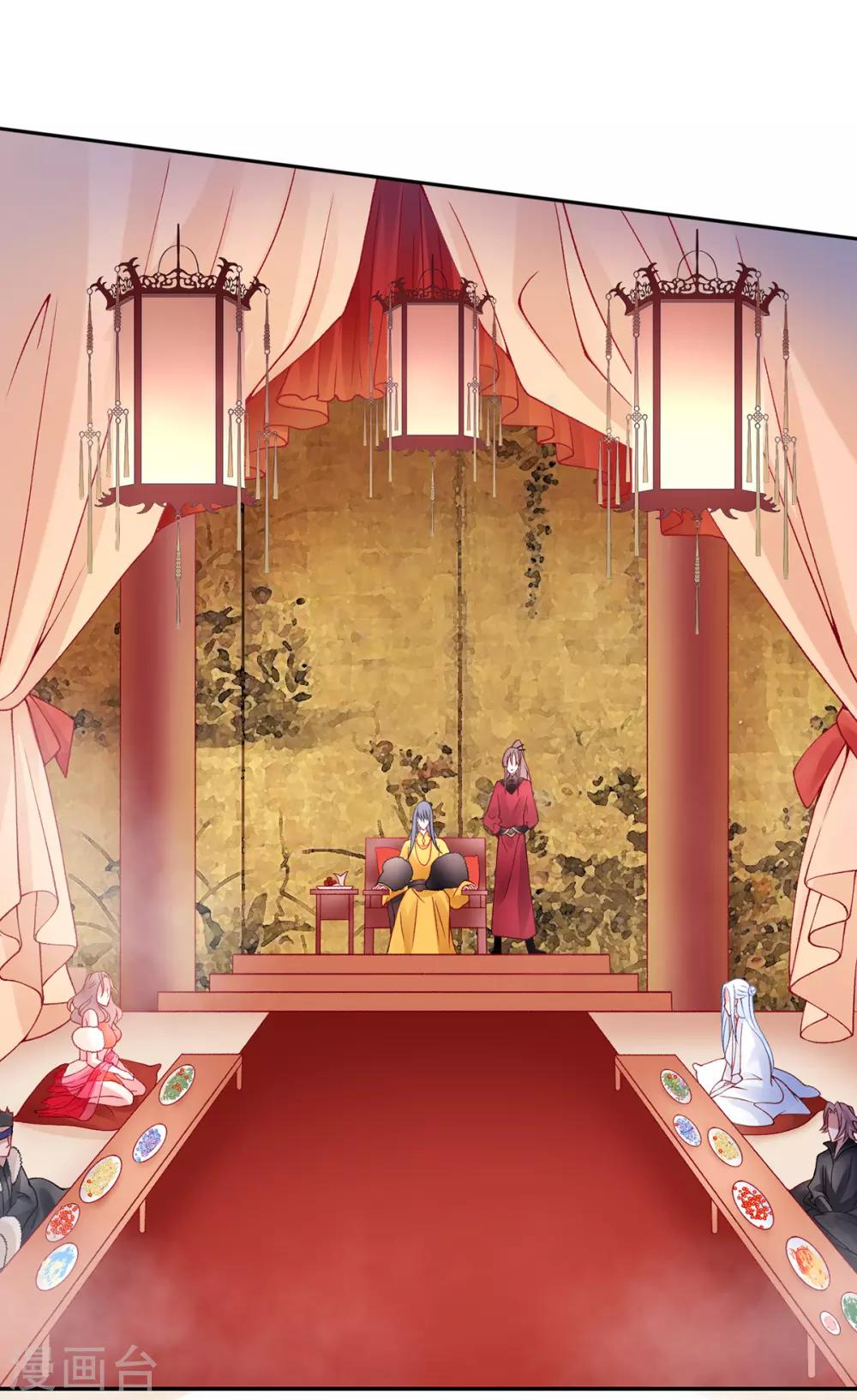 凰妃九千岁漫画,第48话 汉江之乱2图