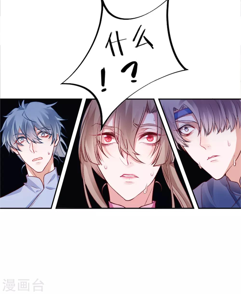凰妃九千岁漫画,第17话 怒了，哄不好的那种1图