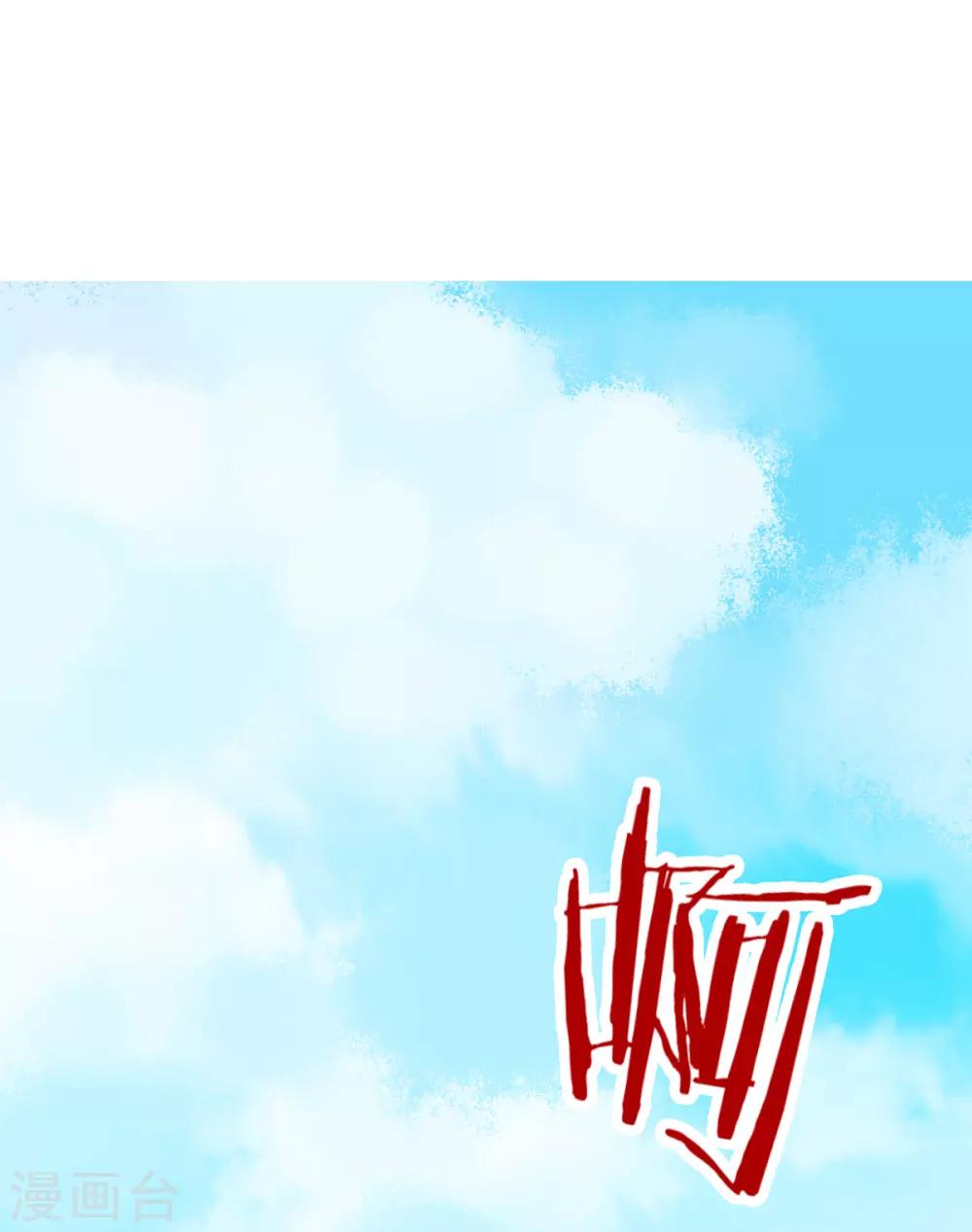 凰妃九千岁漫画,第24话 咱家的心头好2图